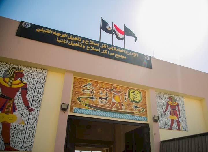 النيابة العامة تُجري تفتيشًا لمركز إصلاح وتأهيل المنيا
