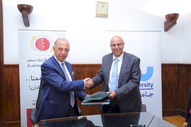مؤسسة بنك مصر لتنمية المجتمع توقع بروتوكول تعاون مع جامعة النيل لدعم ريادة الاعمال وتأهيل 1200 شاب و فتاة لسوق العمل الحر   