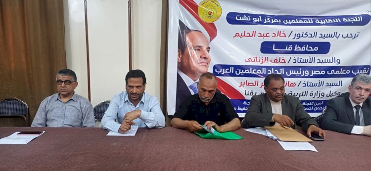 اجتماع بتعليم أبوتشت استعدادا لانطلاق امتحانات نهاية العام