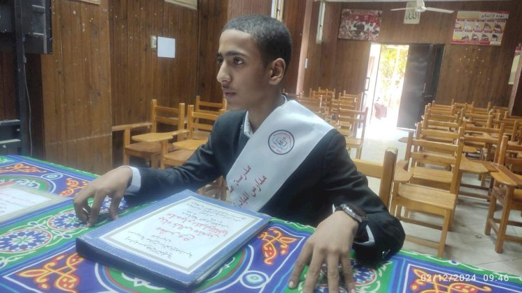 أحمد أشرف يفوز بالمركز الأول على مستوى الجمهورية في مسابقة الطالب المثالي