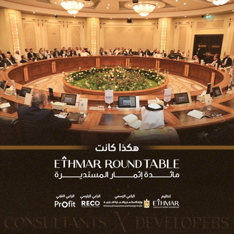 إثمار تحتفي بنجاح  مائدة إثمار المستديرة  Ethmar Round Table  لقادة العقار
