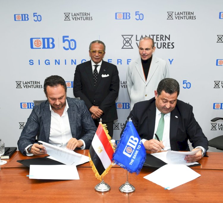 البنك التجاري الدولي يتعاون مع Lantern Ventures  لدعم الشركات الصغيرة والمتوسطة