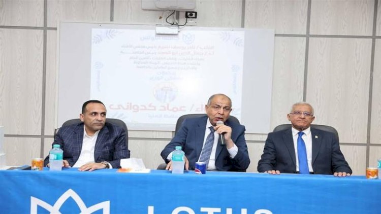 محافظ المنيا يشارك طلاب جامعة اللوتس حوارًا مفتوحًا