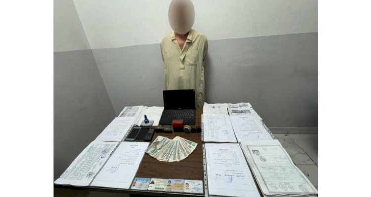 ضبط المتهم  بتزوير المحررات الرسمية بالشرقية