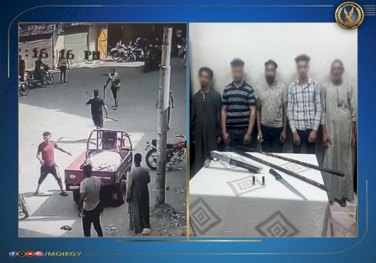 ضبط المتهمين في فيديو مشاجرة الاسلحة بالأقصر