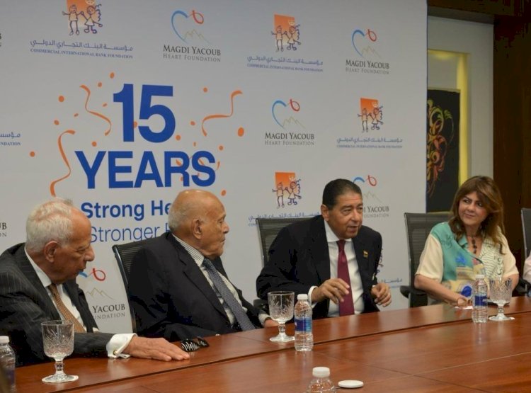 مؤسسة البنك التجاري الدولي ومؤسسة مجدي يعقوب للقلب تحتفلان بـ15 عامًا من الإنجازات والعمل المشترك في خدمة الأطفال المصريين