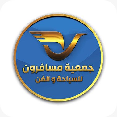 انطلاق النسخة الثانية من مسابقة مسافرون للإبداع السينمائي للأفلام الروائية والتسجيلية والوثائقية  