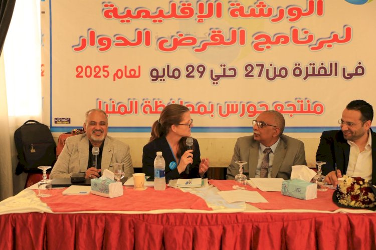 القابضة لمياه الشرب و اليونيسيف تنظمان ورشة عمل إقليمية لبرنامج القرض الدوار