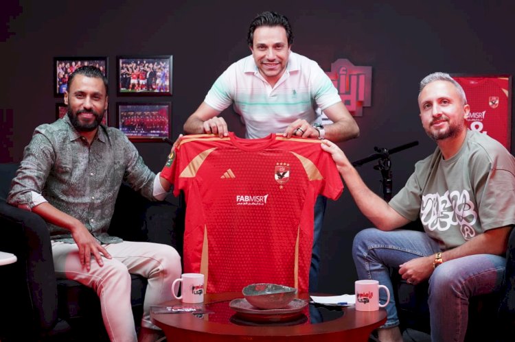 منصة Sportify تطلق بودكاست "الأهلي في أمريكا" لتوثيق ملحمة بطل إفريقيا في كأس العالم للأندية عبر منصات Twist