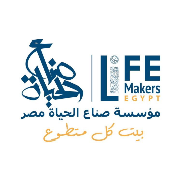 برعاية التضامن مؤسسة صناع الحياة للعمل توزّع 50 ألف وجبة ساخنة في يوم عرفة