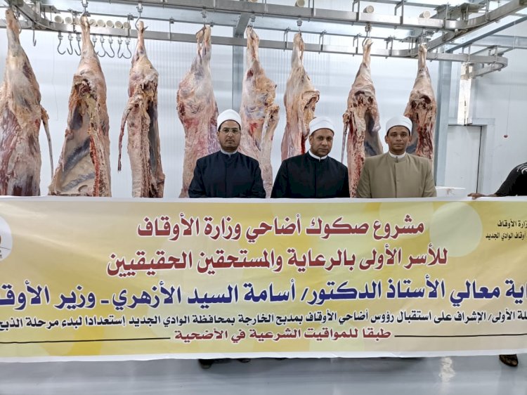 لليوم الثاني على التوالي تواصل عمليات ذبح أضاحي الأوقاف بإشراف بيطري متخصص