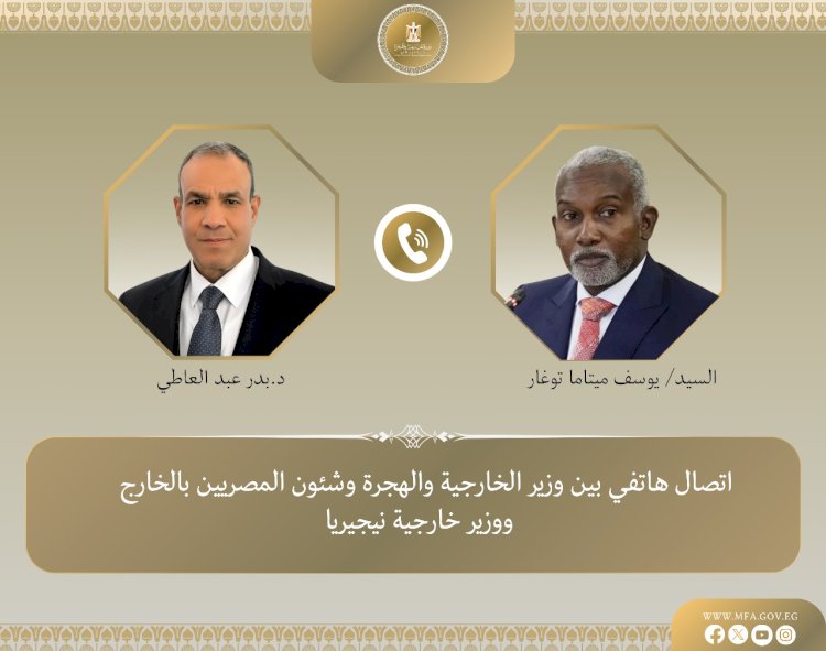 عبدالعاطي ونظيره النيجيري يبحثان فرص الاستثمار