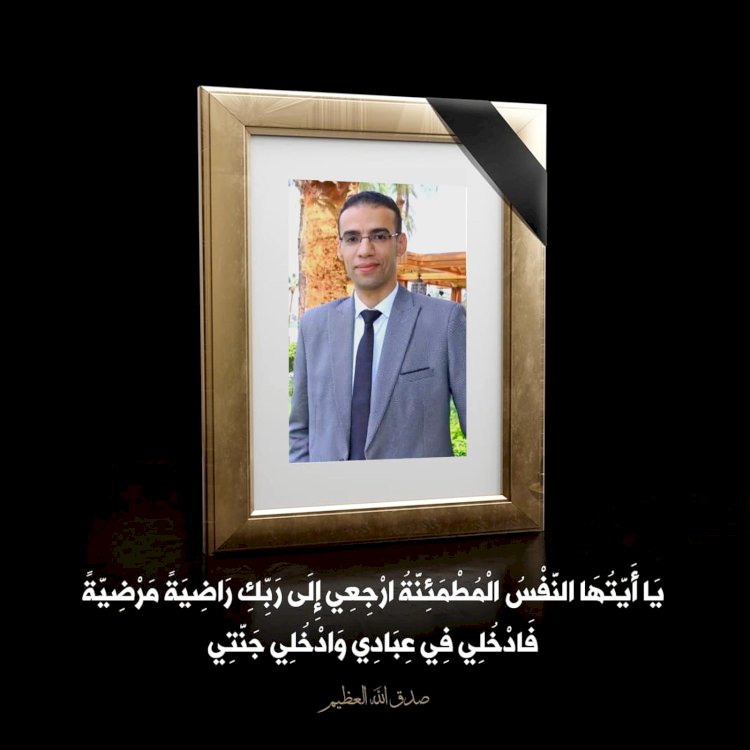 محافظ سوهاج ينعي " محمد كامل " مدير العلاقات العامة والإعلام بالديوان العام