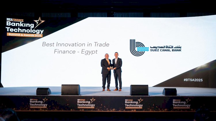 بنك قناة السويس يحصد جائزة الأفضل ابتكارًا في التمويل التجاري بمصر لعام 2025