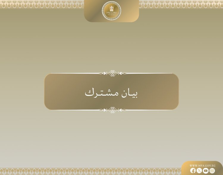 بيان رئاسة مؤتمر الأمم المتحدة الدولي للتسوية السلمية للقضية الفلسطينية وتطبيق حل الدولتين