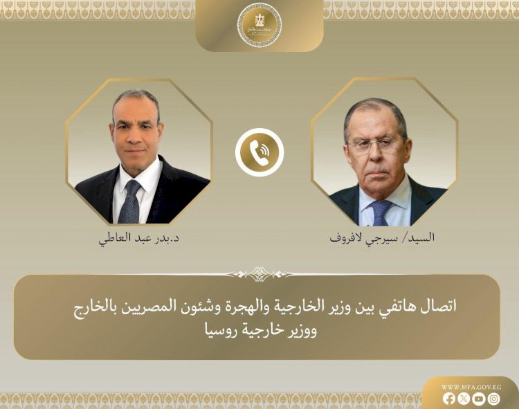 اتصال هاتفى بين وزير الخارجية ونظيره الروسى تناول الوضع الأقليمي