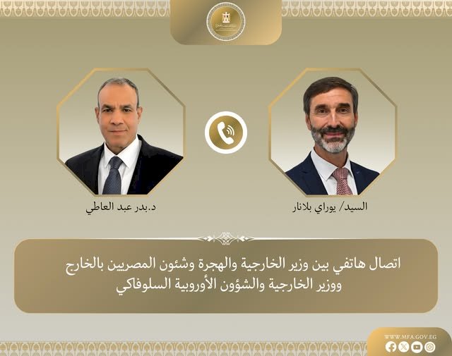 وزير الخارجية يتلقى اتصالًا هاتفيًا من نظيره السلوفاكي