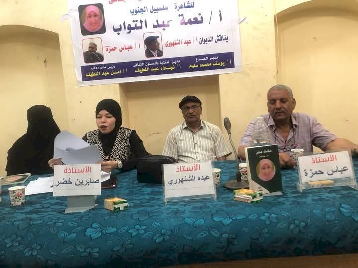 قراءة في الجدة – الذاكرة والمكان بقلم عباس حمزة