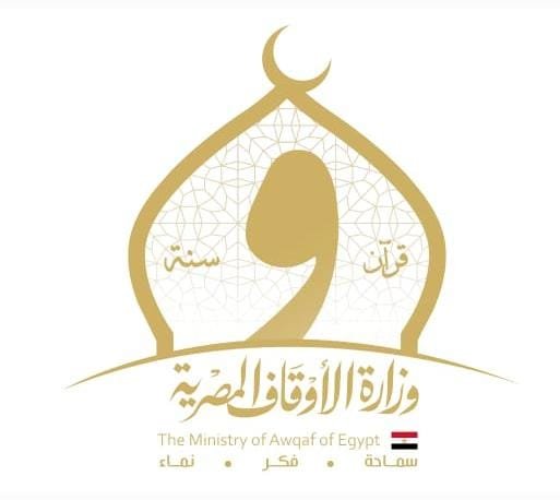 وزارة الأوقاف تؤكد تضامنها  مع جميع اللاجئين حول العالم