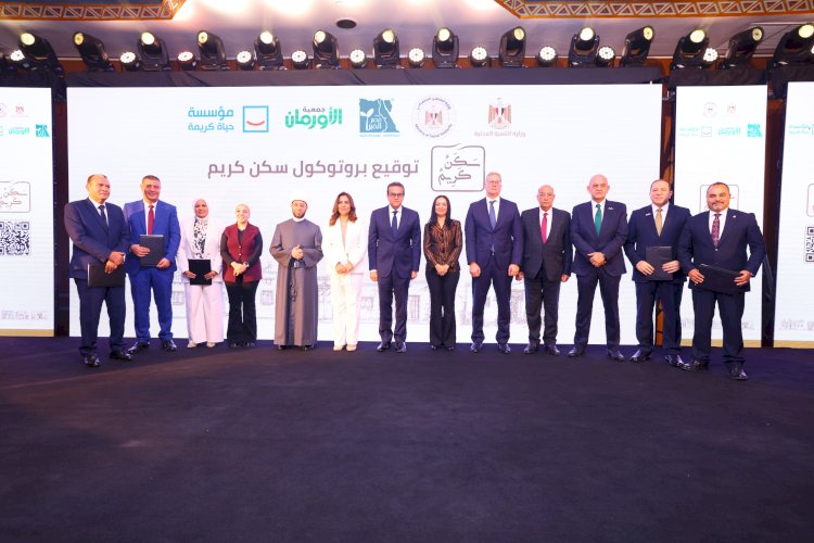 بروتوكول تعاون خماسي بين وزارتين والمؤسسات الاهلية لإطلاق مبادرة سكن كريم