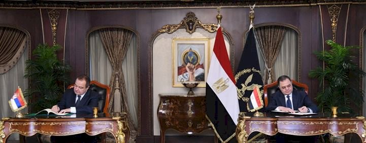 مُذكرة تفاهم بين مصر وصربيا فى مجال مُكافحة الجريمة