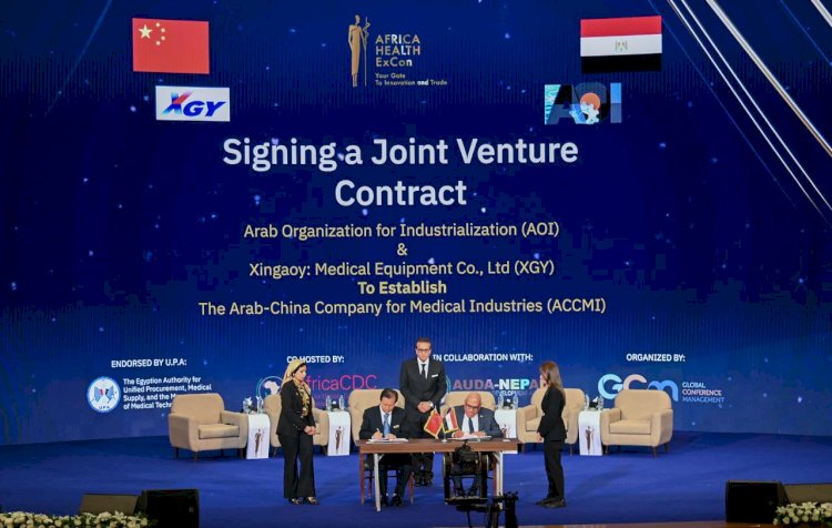 شراكة بين العربية للتصنيع  والصينية للصناعات الطبية لتصنيع الاجهزة