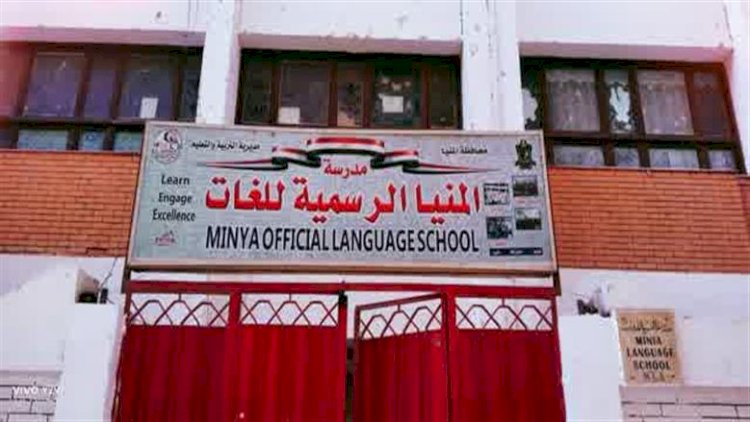 ضوابط وإجراءات التحويل بين المدارس في المنيا.. تبدأ مطلع يوليو المقبل