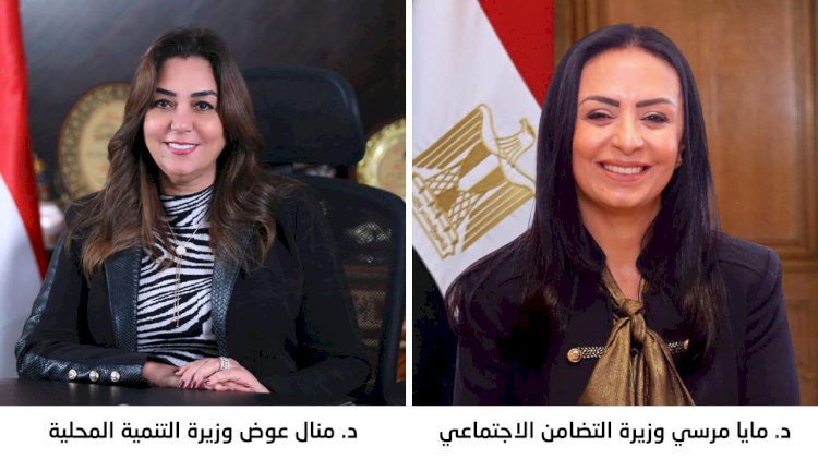 مايا ومنال تشكلان لجنة عليا وأخرى تنفيذية لمبادرة  سكن كريم من أجل حياة كريمة