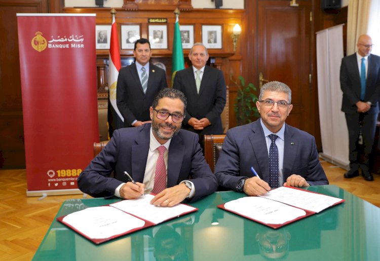 بنك مصر يوقّع بروتوكول تعاون مع وزارة الشباب والرياضة