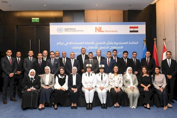 النيابة العامة تُنظِّم دورة للتصدي لجرائم الاستغلال الجنسي للأطفال عبر الإنترنت