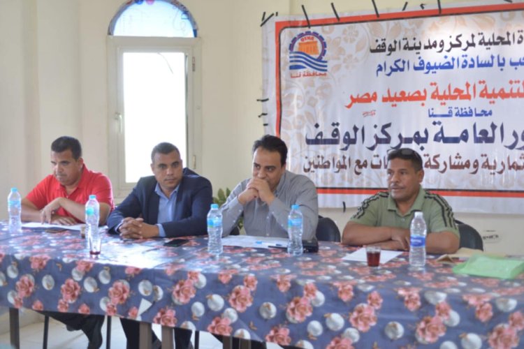 محلية الوقف بقنا  تبحث خطة العام الجديد بمشاركة مجتمعية واسعة