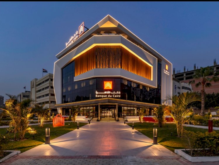 صندوق بنك القاهرة الأول التراكمي (للأسهم) يكسر حاجز المليار جنيه