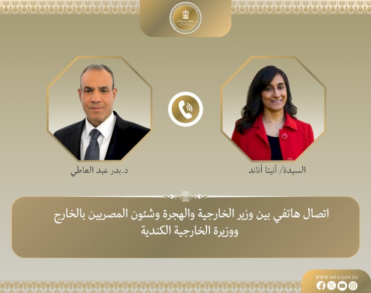 وزير الخارجية يتلقى اتصالًا هاتفيًا من نظيرته الكندية
