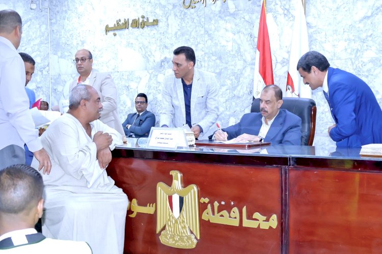 محافظ سوهاج يعقد اللقاء الجماهيري الأسبوعي للاستماع إلى شكاوى وطلبات المواطنين