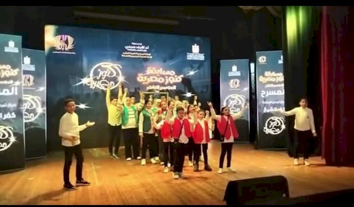 كفرالشيخ أول جمهورية في مسابقة كنوز مصرية بمسرحية الأطفال ميعرفوش يكدبوا