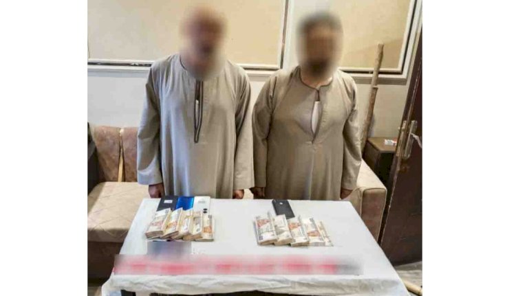 ضبط المتهمين بتوظيف الأموال فى المراهنات والمضاربة فى العملات المشفرة باسيوط
