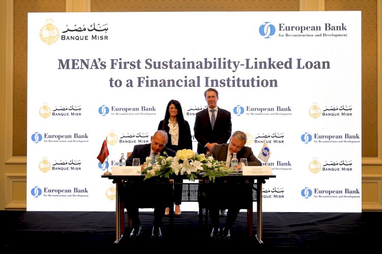 بنك مصر يوقع أول قرض من نوعه في الشرق الأوسط وشمال أفريقيا