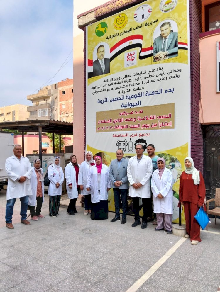 الزراعة :حملة قومية لتحصين الماشية ضد مرضي الحمى القلاعية والوادي المتصدع