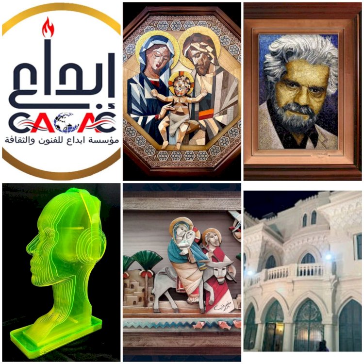 بداية... نافذة مفتوحة على عوالم الفن والجمال بمكتبة القاهره الكبرى  الاثنين