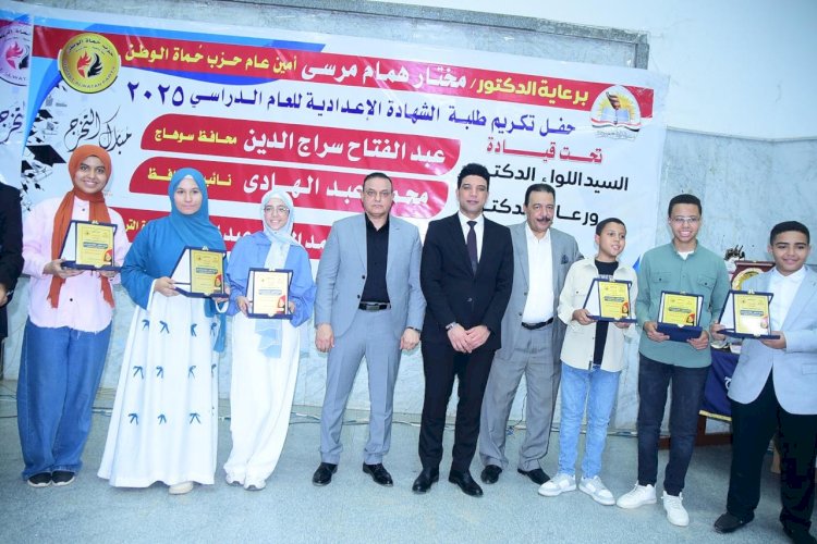 نائب محافظ سوهاج يشهد حفل تكريم أوائل الشهادة الإعدادية بمركز إعداد القادة