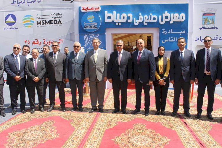 افتتاح معرض صنع في دمياط في دورته الاولي بالإسكندرية