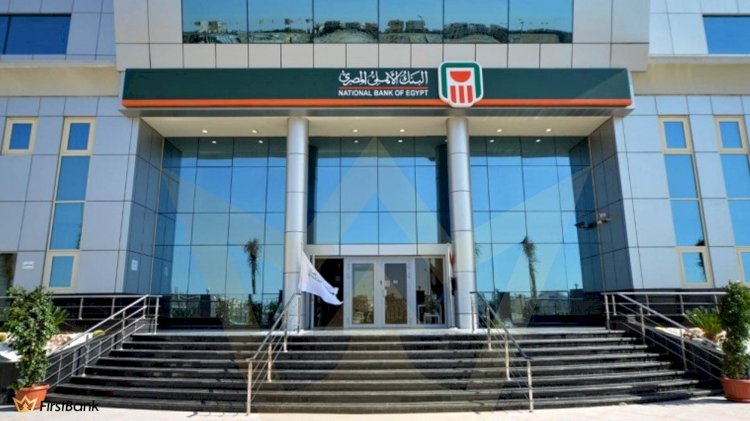 البنك الأهلي المصري يرفع التسهيلات الممنوحة لشركة تساهيل إلى 2.85 مليار جنيه