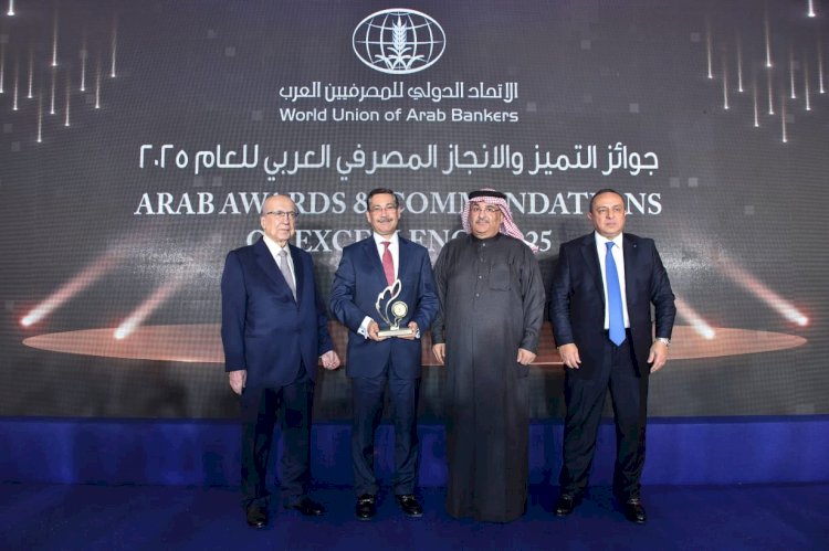 بنك التعمير والإسكان يحصد جائزة التميز والإنجاز المصرفي