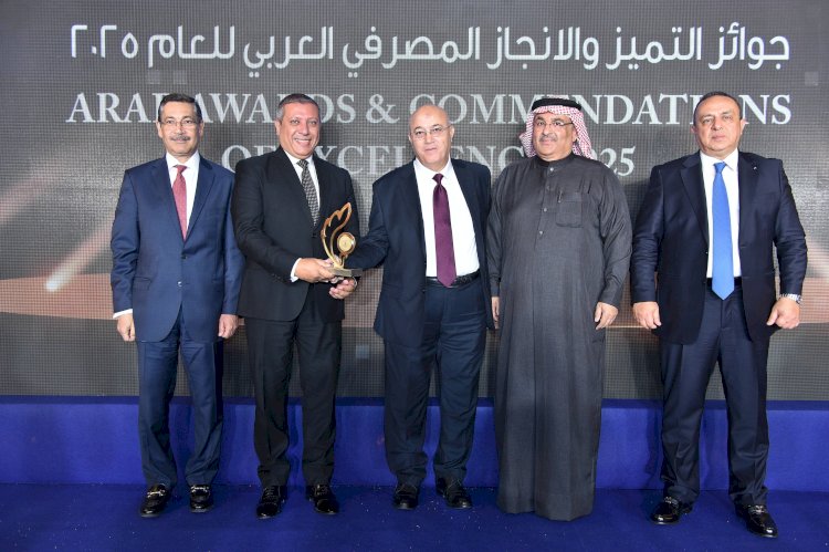 بنك التنمية الصناعية يحصد جائزة إعادة الهيكلة والتطوير لعام  ٢٠٢٥