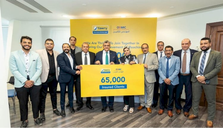المهندس للتأمين وفوري للوساطة التأمينية يحتفلان بتأمين 65 ألف عميل