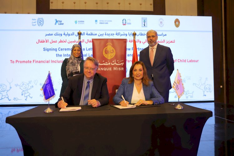 بنك مصر يوقع بروتوكول تعاون مع منظمة العمل الدولية تعزيزا للشمول المالي