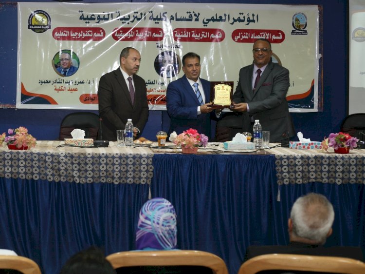 افتتاح فعاليات المؤتمر العلمي لأقسام كلية التربية النوعية بجامعة جنوب الوادي