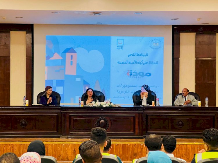 صاروفيم تشهد ختام المعسكر التدريبي  لبرنامج مودة لإعداد الكوادر التطوعية