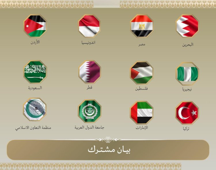 نص بيان الدول العربية والإسلامية لرفض السيادة الإسرائيلية علي الضفة الغربية