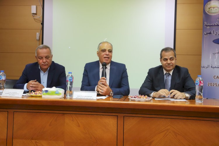 اعرف توصيات ورشة العمل  الخاصة بتنمية مهارات العاملين بالقطاع الزراعي